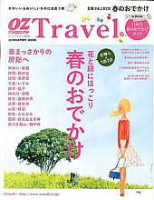 OZTravel