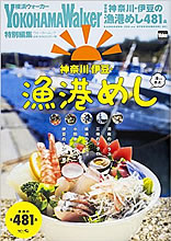 漁港めし