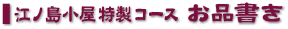 �R�[�X�^�C�g��