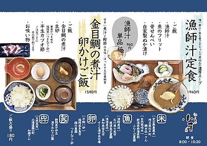 江ノ島小屋の朝食写真