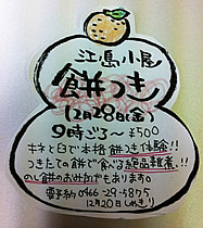 2013餅つき写真